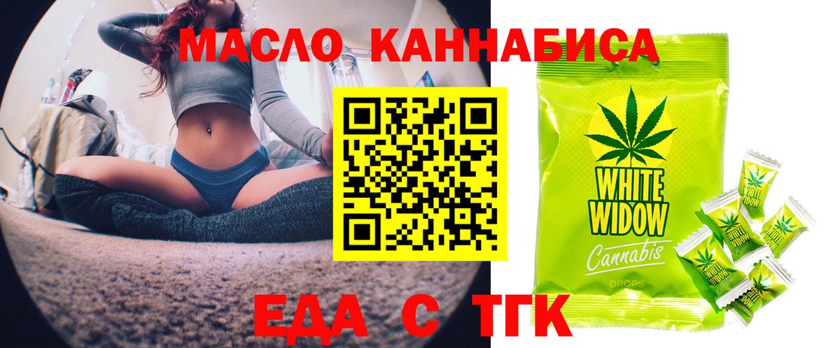 Элиста  Печенье с ТГК марихуана  Вход с VPN 