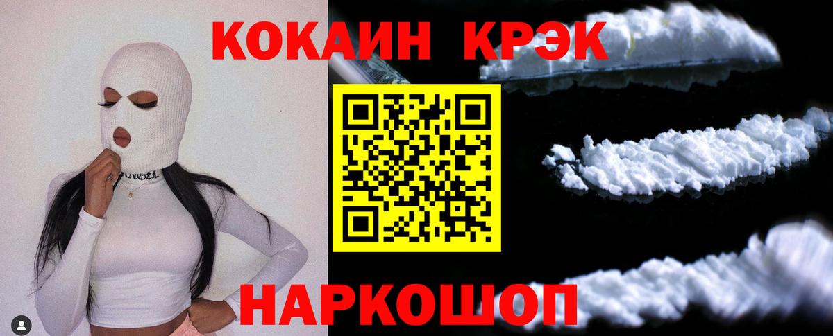 COCAIN Эквадор  Вход с VPN  COCAIN FishScale  Кокаин  Элиста 