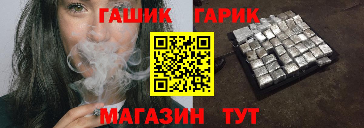 ГАШИШ гарик Элиста