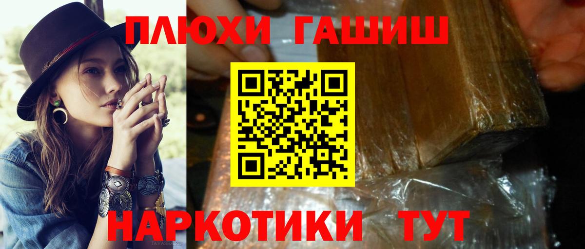 Гашиш ice o lator  Вход с VPN  Элиста  ГАШ  ГАШИШ хэш 