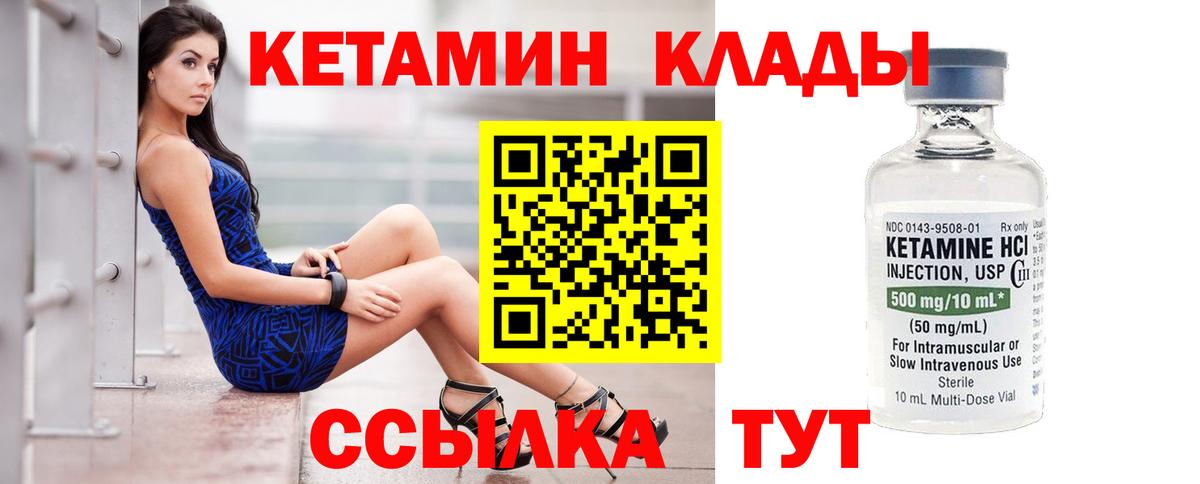 блэк спрут маркетплейс  КЕТАМИН ketamine  Вход с VPN  Кетамин VHQ  shop как зайти  Элиста 