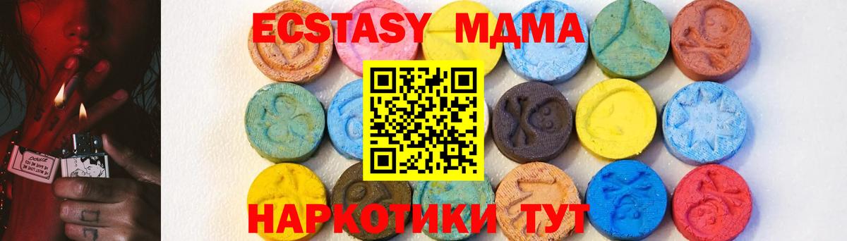 МДМА VHQ  МДМА  Элиста  Вход с VPN  МДМА Molly 