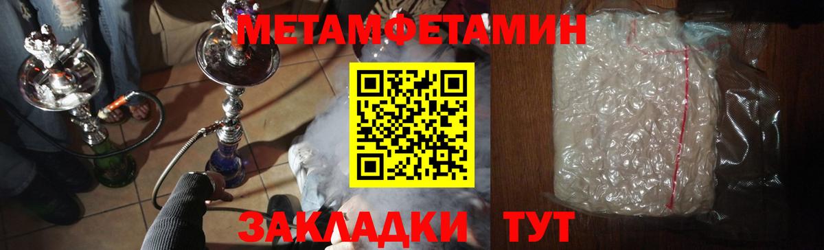 Элиста  Метамфетамин кристалл  Вход с VPN 