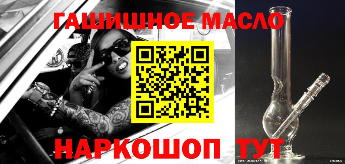 ТГК THC oil  Вход с VPN  Элиста  Дистиллят ТГК вейп с тгк 